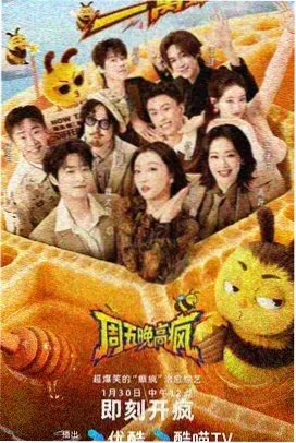 石穿空 仙界篇人物形象